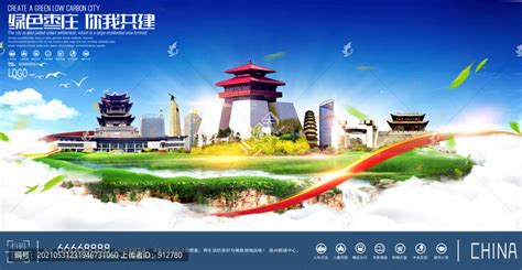 中国风枣庄旅游宣传海报图片_海报_编号11063881_红动中国