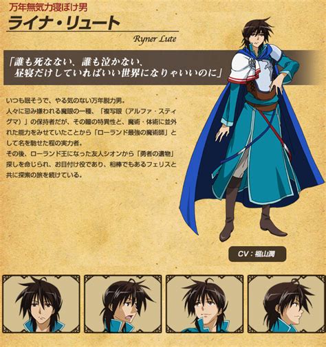 莱纳&#183;龙特复写眼传说中勇者的传说能够读图片