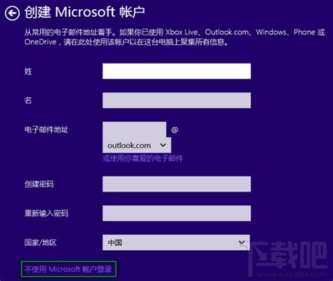 windows11怎样从本地登录改为用微软账户登录？-win11将账户改为微软账户登录的方法 - 极光下载站