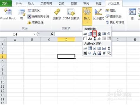 Excel2010 ActiveX控件中复选框的添加及组合框的隐藏 - Excel教程 - 聚合分享素材网