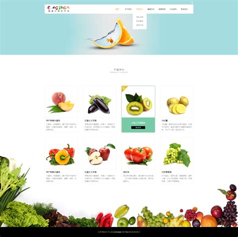 特产水果网站|网页|电商|彩虹MO - 原创作品 - 站酷 (ZCOOL)