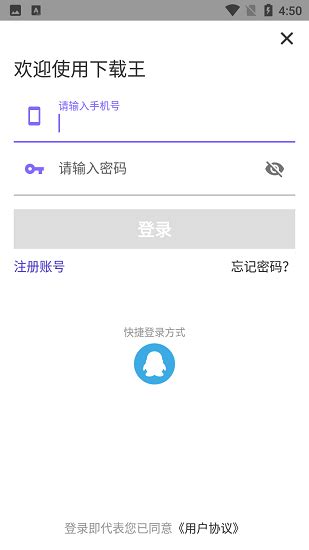 下载王app-下载王软件下载v1.7.8 官方安卓版-绿色资源网