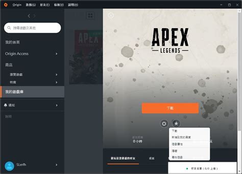 《Apex英雄》第五赛季5月12日更新 奇游支持满速下载提速_3DM单机