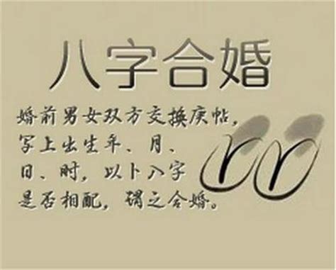 八字合婚的意思 免费八字合婚表/吉日免费测试 - 中国婚博会官网