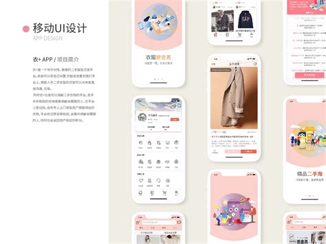 服装app|UI|APP界面|谢不谢 - 原创作品 - 站酷 (ZCOOL)