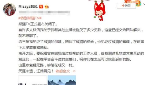 熊猫直播最后“狂欢夜”，PDD现身直播间，女主播们嗨起来了！|熊猫直播|狂欢夜|直播间_新浪新闻