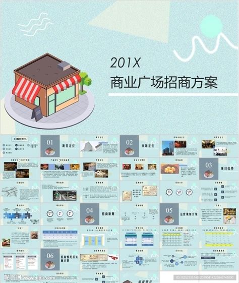地产酒店招商展架AI广告设计素材海报模板免费下载-享设计
