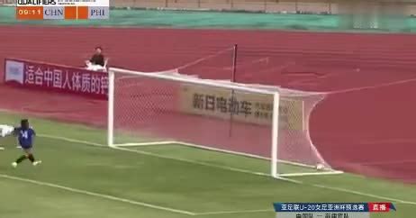 6-0！中国U20女足迎亚预赛开门红，狂胜菲律宾，将战中国香港_PP视频体育频道