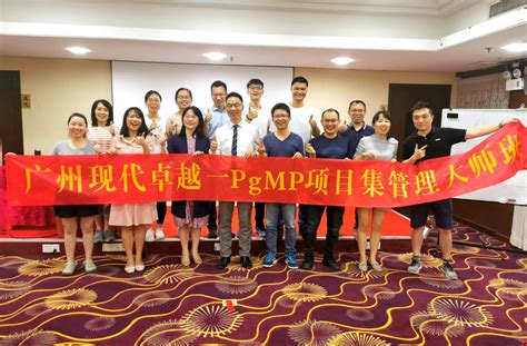 广州PMP培训_PMP认证_PMP考试培训机构_敏捷项目管理ACP-广州现代卓越