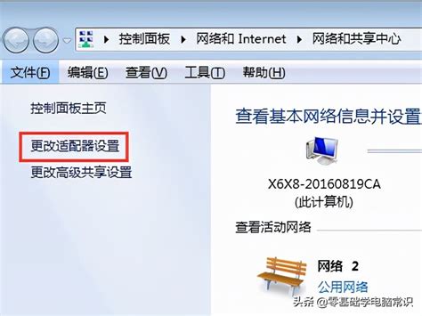 Win8操作入门:ip地址怎么设置?(2)_北海亭-最简单实用的电脑知识、IT技术学习个人站