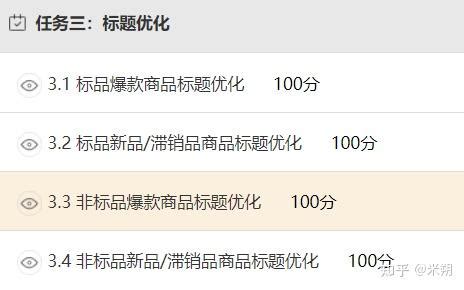鸿科经纬1+X网店运营中级证书稳过攻略（写于2020年10月21日版）