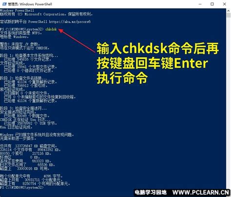 win10系统的chkdsk命令提示访问被拒绝怎么解决 - 电脑学习园地