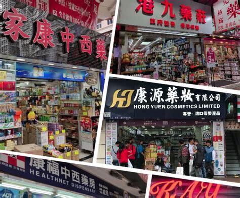 史上最全的香港必买药品全攻略（三）