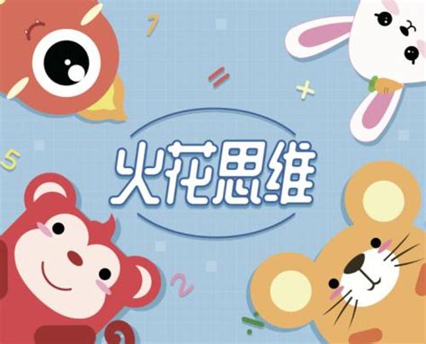 火花思维课堂app下载官方版2024免费下载安装最新版