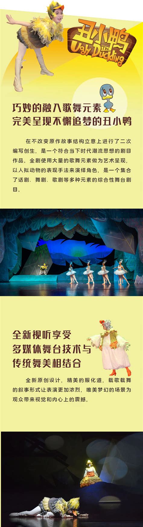 2022天恩演出·大型人偶童话剧《丑小鸭》广州站门票+时间票价+在线选座-看看票务