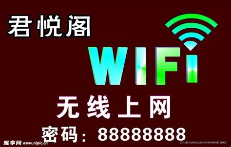 wifi 无线上网设计图__公共标识标志_标志图标_设计图库_昵图网nipic.com