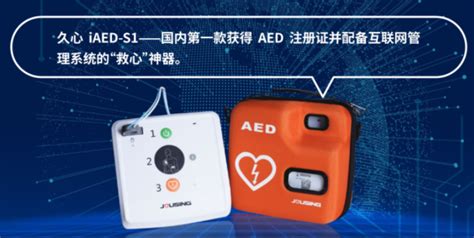 AED销售-班克斯(苏州)工业品有限公司
