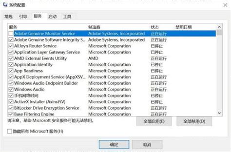 系统小技巧：Windows 10被禁用的服务 这样恢复_应用_电脑爱好者