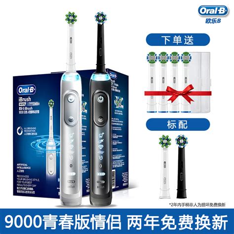 OralB/欧乐B德国进口电动牙刷成人充电3D智能P9000 7500 20000_虎窝淘