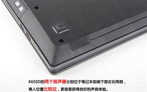 顶级配置中端价 神舟K650D-i7游戏本图赏_笔记本_太平洋科技