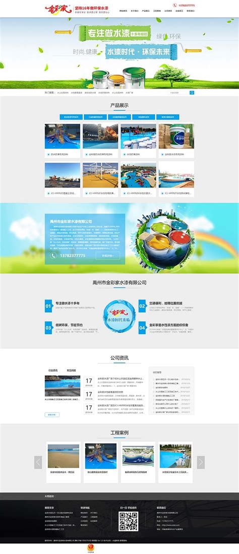 许昌做网站建设公司：网站制作从用户角度看设计注意事项 - 知乎