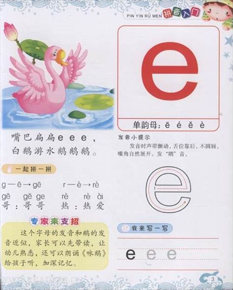 小学一年级语文上册汉语拼音练习题_word文档在线阅读与下载_免费文档
