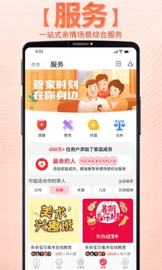 靠谱e家app下载-靠谱e家最新版v5.2.0 安卓版 - 极光下载站