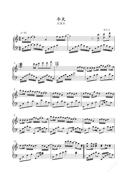 刘德华【今天钢琴谱】_在线免费打印下载-爱弹琴乐谱网