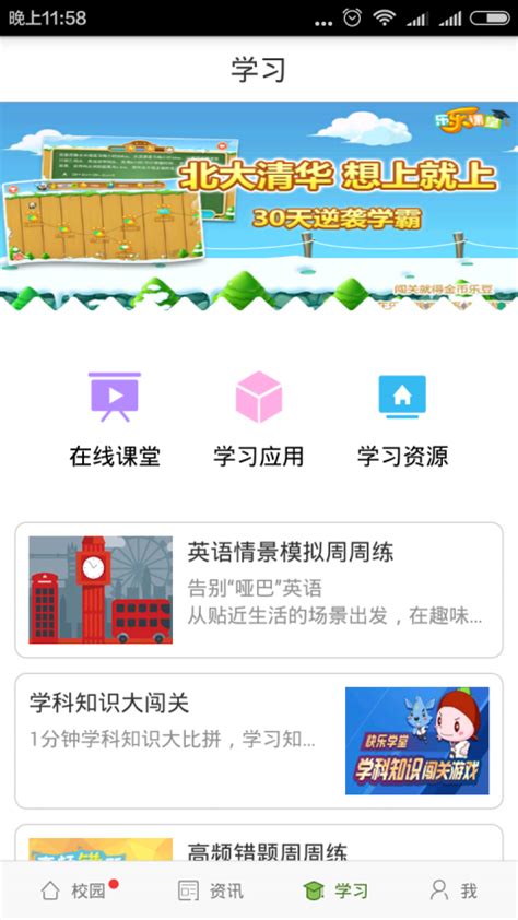 广东校讯通下载手机版2023最新免费安装(暂未上线)
