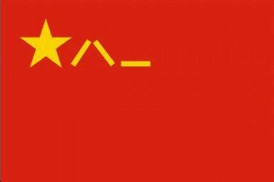 中国人民解放军军旗是如何诞生的？-搜狐大视野-搜狐新闻