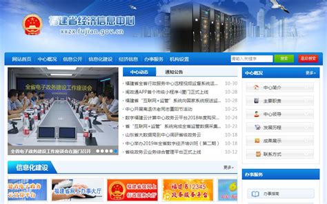 中国电子政务网--资料库--其他--福建省数字政府改革和建设总体方案