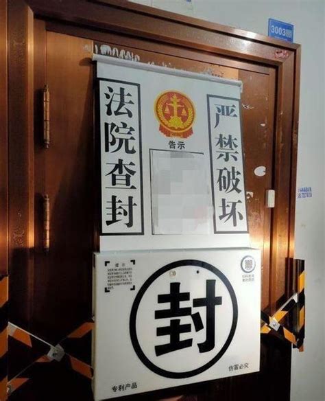 全国首个电子封条正式启用 专治各种不服 老赖怕不怕-封条,法院 ——快科技(驱动之家旗下媒体)--科技改变未来