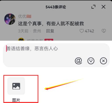 抖音发图图片