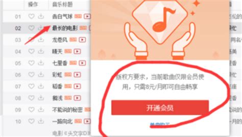 网易云收费音乐怎么下载_360新知