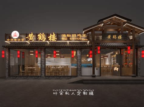料理东方之诗 - 黄鹤楼餐厅设计_设计师叶宋-站酷ZCOOL