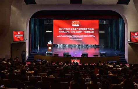 上海启动红色文化进校园系列活动-教育频道-东方网
