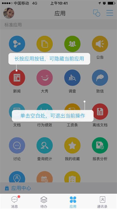 移动办公下载2020安卓最新版_手机app官方版免费安装下载_豌豆荚