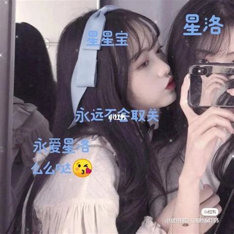 粉丝甜美女生头像