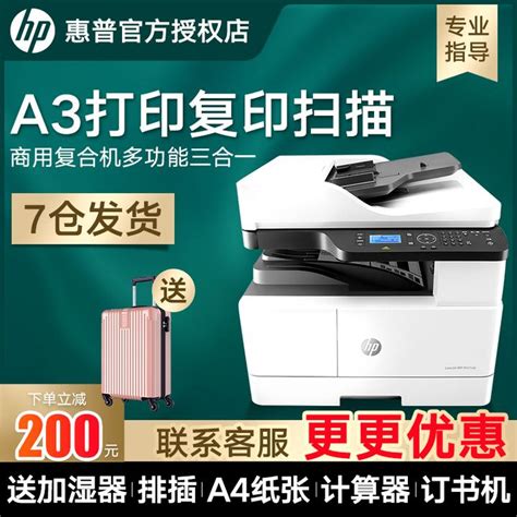 hp惠普m437n黑白激光a3打印机复印一体机办公网络自动双面商用复合机扫描多功能三合一42523n M439nda复印机 - 知乎