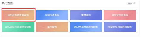 郑州身份证办理进度查询系统官方网站- 郑州本地宝