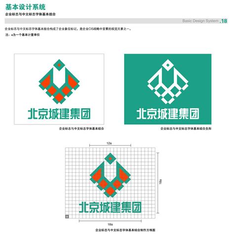 A-6企业全称中文字体及制图规范