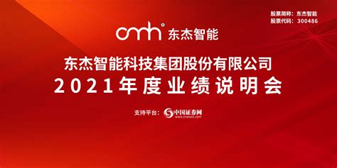 东杰智能｜11月3日-6日与您相约CeMAT ASIA 2020 亚洲国际物流展_无人系统_企业动态_资讯_无人系统网_专业性的无人系统网络平台