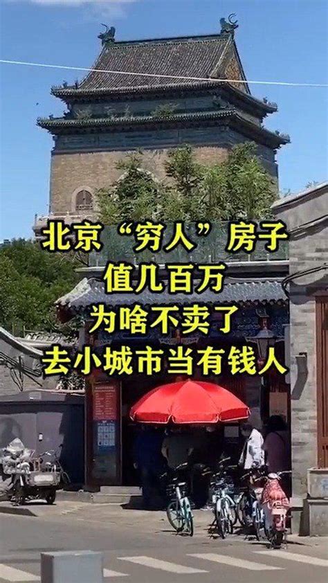 民国时期的北京城，穷人流浪街头|北京城|民国时期|穷人_新浪新闻