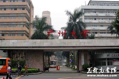 广州大学怎么样是几本？在广东省高校中排名第几？王牌专业有哪些