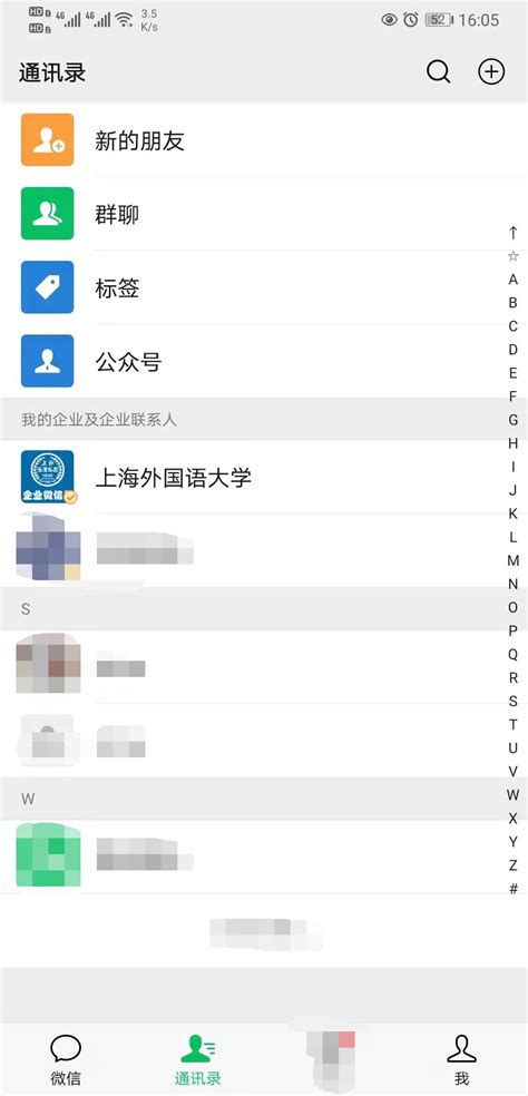 WeCom和WeChat是什么关系_53货源网