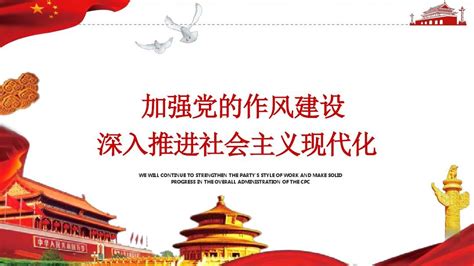 加强和改进城市基层党的建设工作的意见展板图片_展板_编号10374735_红动中国