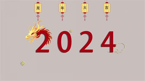 2024龙头艺术字 龙年大吉 8k高清壁纸_4K新年图片_彼岸图网pic.netbian.com