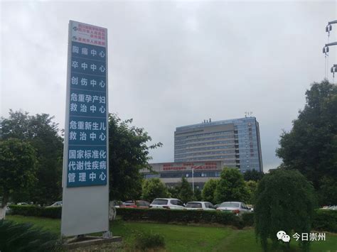 崇州市中医医院_怎么样_地址_电话_挂号方式| 中国医药信息查询平台
