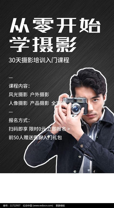 深圳龙华区排名前十静物摄影培训机构推荐(摄影师和摄像师那个好)