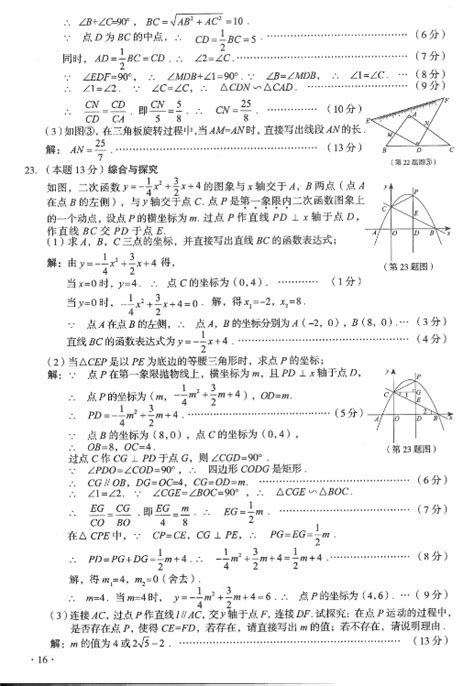 2022年山西太原中考数学真题（已公布）(4)_中考数学真题_中考网